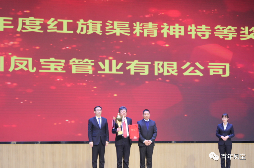 AYX.COM-爱游戏ayx·（中国）官方网站
管业、AYX.COM-爱游戏ayx·（中国）官方网站
特钢再获表彰