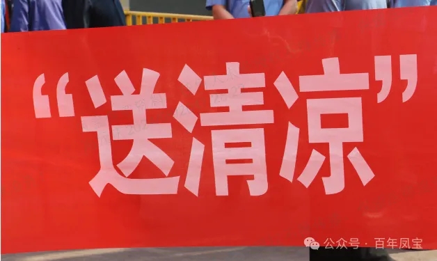 送清凉 嘱安全—市总工会夏送清凉到AYX.COM-爱游戏ayx·（中国）官方网站
