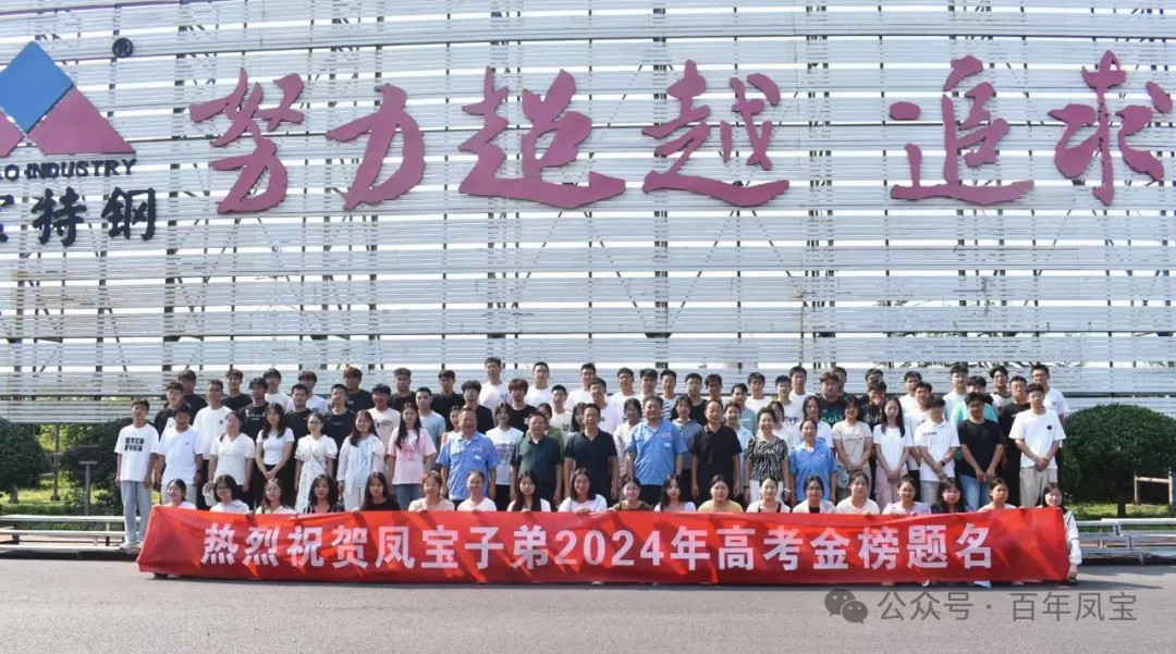 热烈祝贺AYX.COM-爱游戏ayx·（中国）官方网站
子弟在2024年高考中取得优异成绩