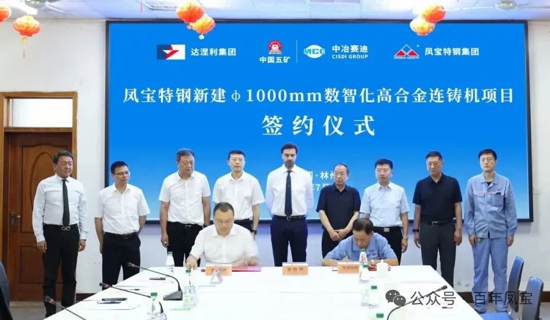 AYX.COM-爱游戏ayx·（中国）官方网站
特钢落实优化调整产品结构、实现高质量发展钢铁升级规划项目启动——AYX.COM-爱游戏ayx·（中国）官方网站
特钢与意大利达涅利集团、中冶赛迪集团合作项目正式签约