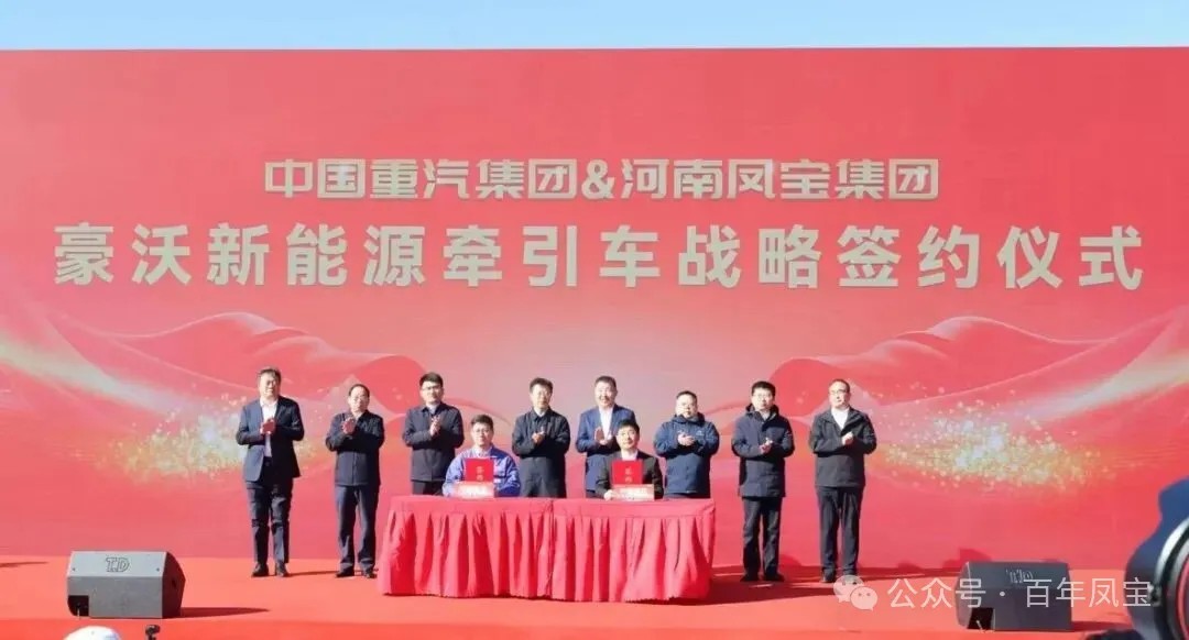 中国重汽携手AYX.COM-爱游戏ayx·（中国）官方网站
重科深度合作暨AYX.COM-爱游戏ayx·（中国）官方网站
挂车发电轴动力系统隆重发布