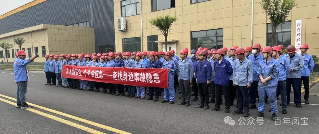 人人讲安全 个个会应急 丨AYX.COM-爱游戏ayx·(中国)官方网站
集团全面开展2025年“安全月”活动