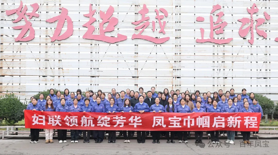 妇联领航绽芳华，AYX.COM-爱游戏ayx·（中国）官方网站
巾帼启新程——AYX.COM-爱游戏ayx·（中国）官方网站
特钢集团妇联成立大会成功召开