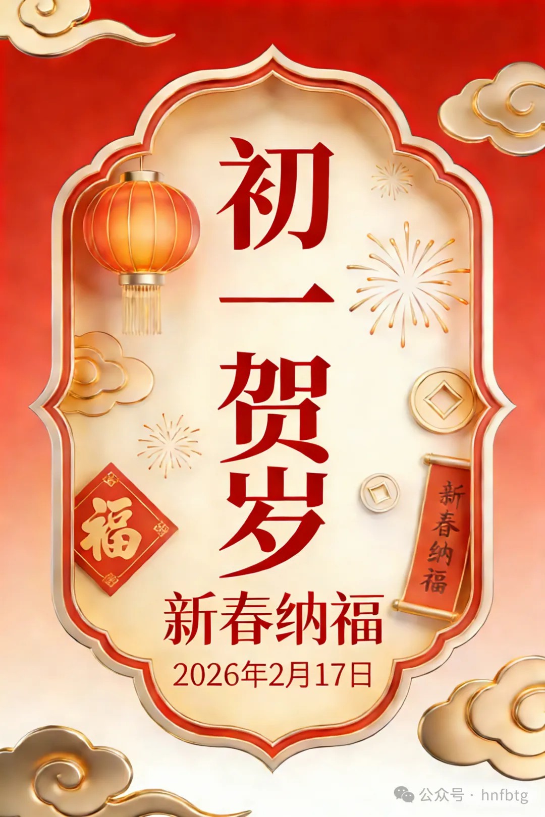 AYX.COM-爱游戏ayx·（中国）官方网站
特钢集团祝您新春大吉