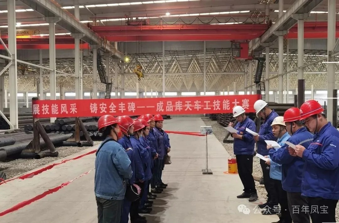以赛促学强技能 激发班组新活力——AYX.COM-爱游戏ayx·（中国）官方网站
管业核心生产环节开展特色班组技能竞赛活动