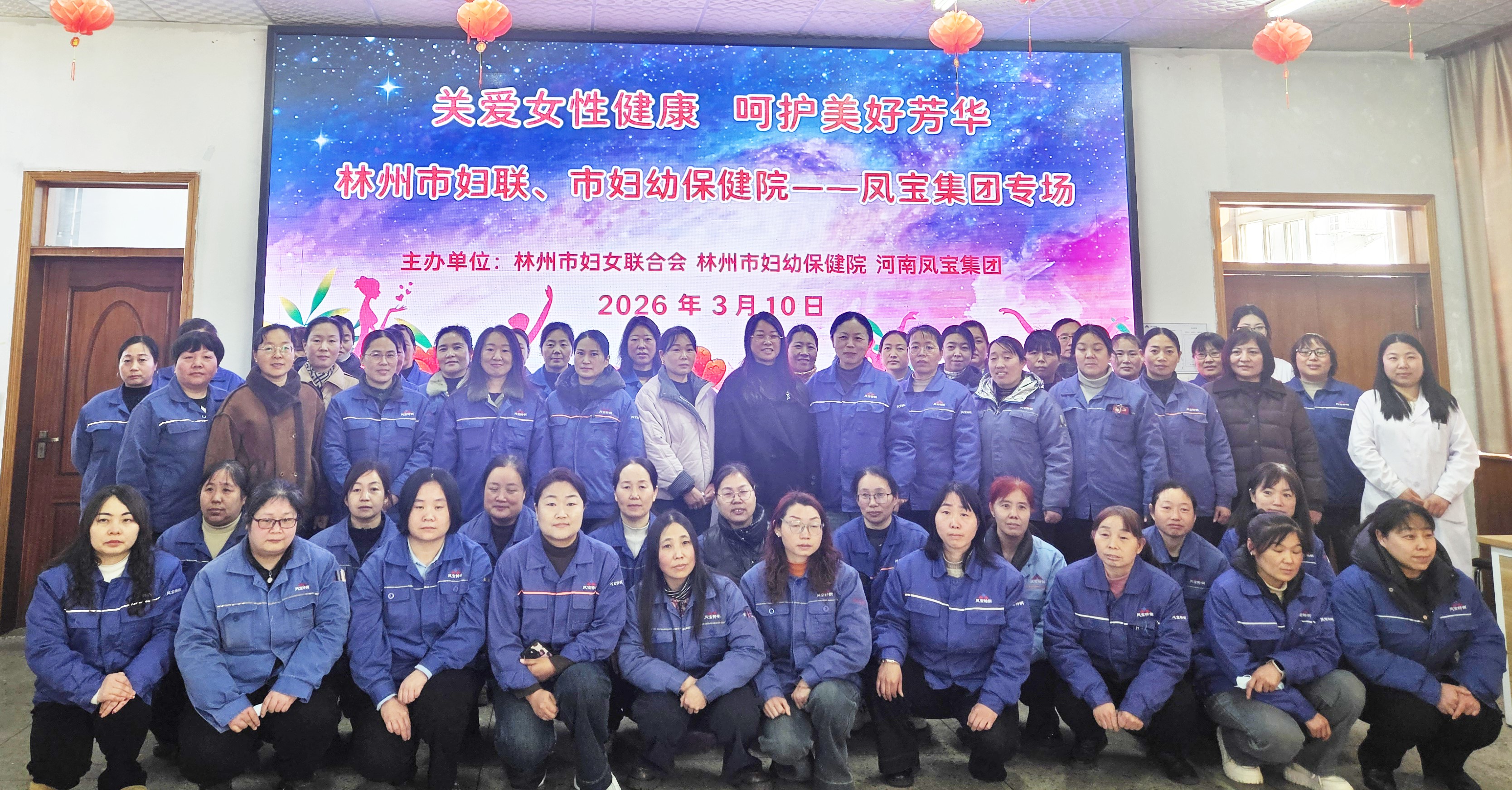 关爱女性健康·呵护美好芳华——  AYX.COM-爱游戏ayx·（中国）官方网站
集团开展庆“三八”系列活动